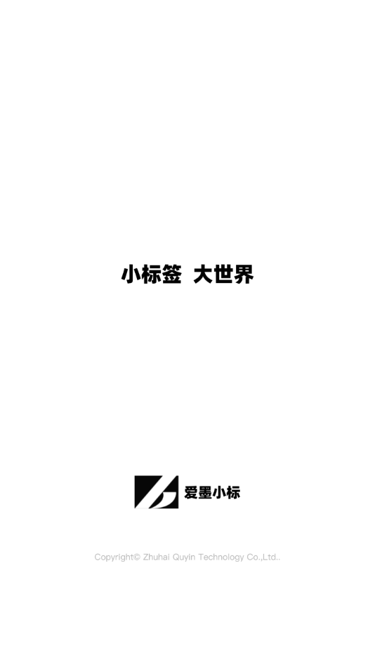 爱墨小标下载安卓下载安装0