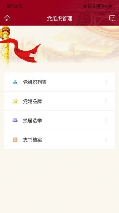 百度地图车机版app2