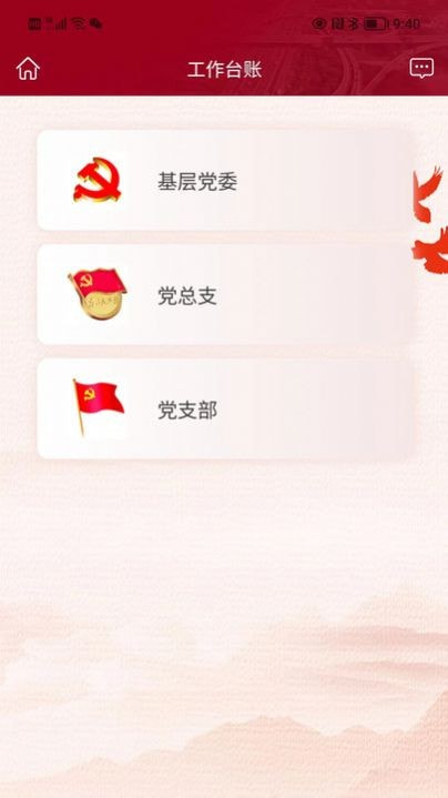 百度地图车机版app1