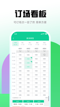 六个羽友app免费下载3