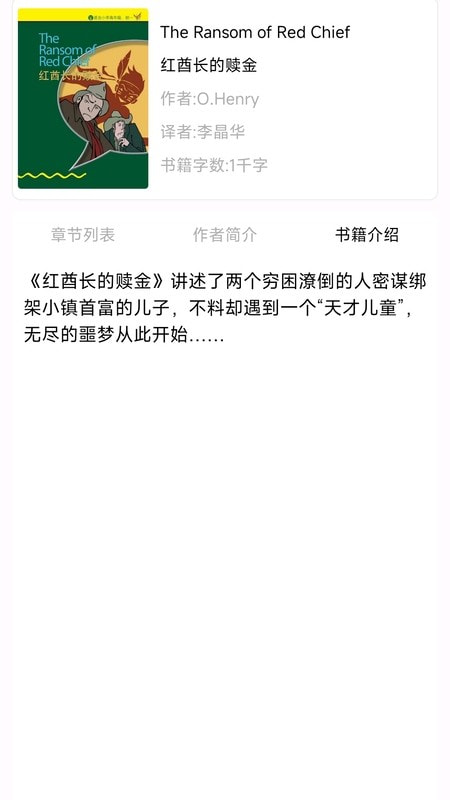 新概念点读正版下载中文版0