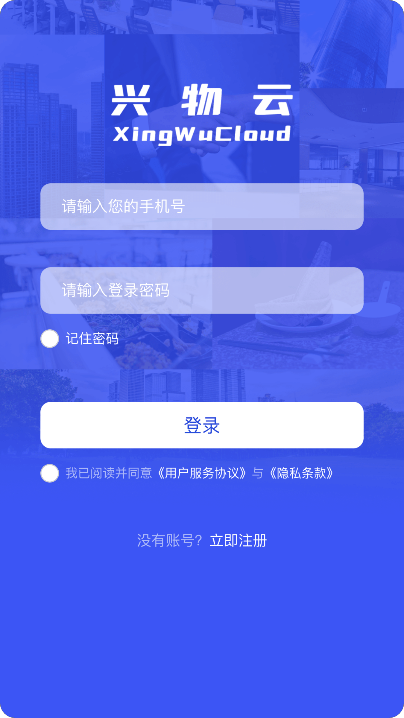 兴物云截图4