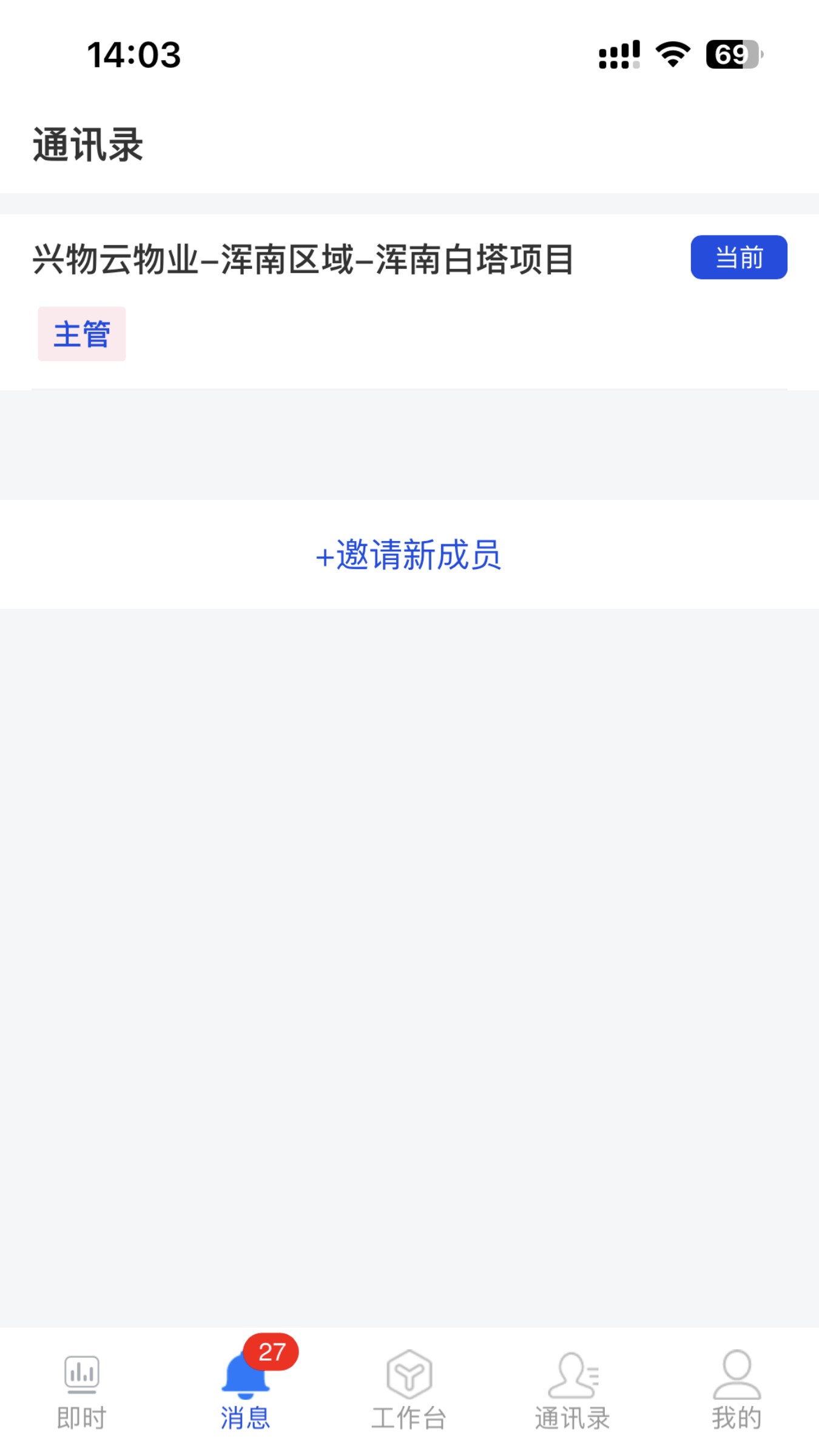 兴物云下载安装免费正版2