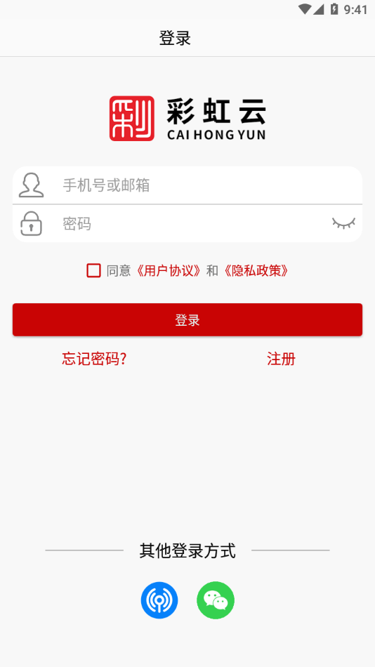 彩虹云app下载apk下载手机版1