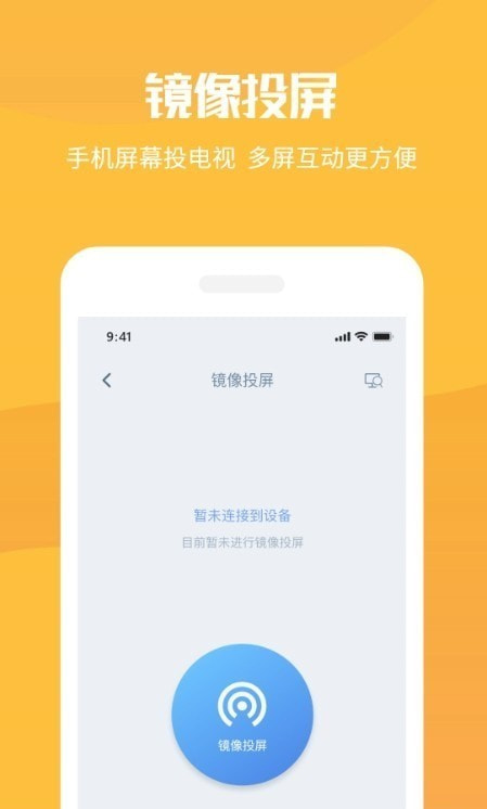 投屏猫手机正版下载0