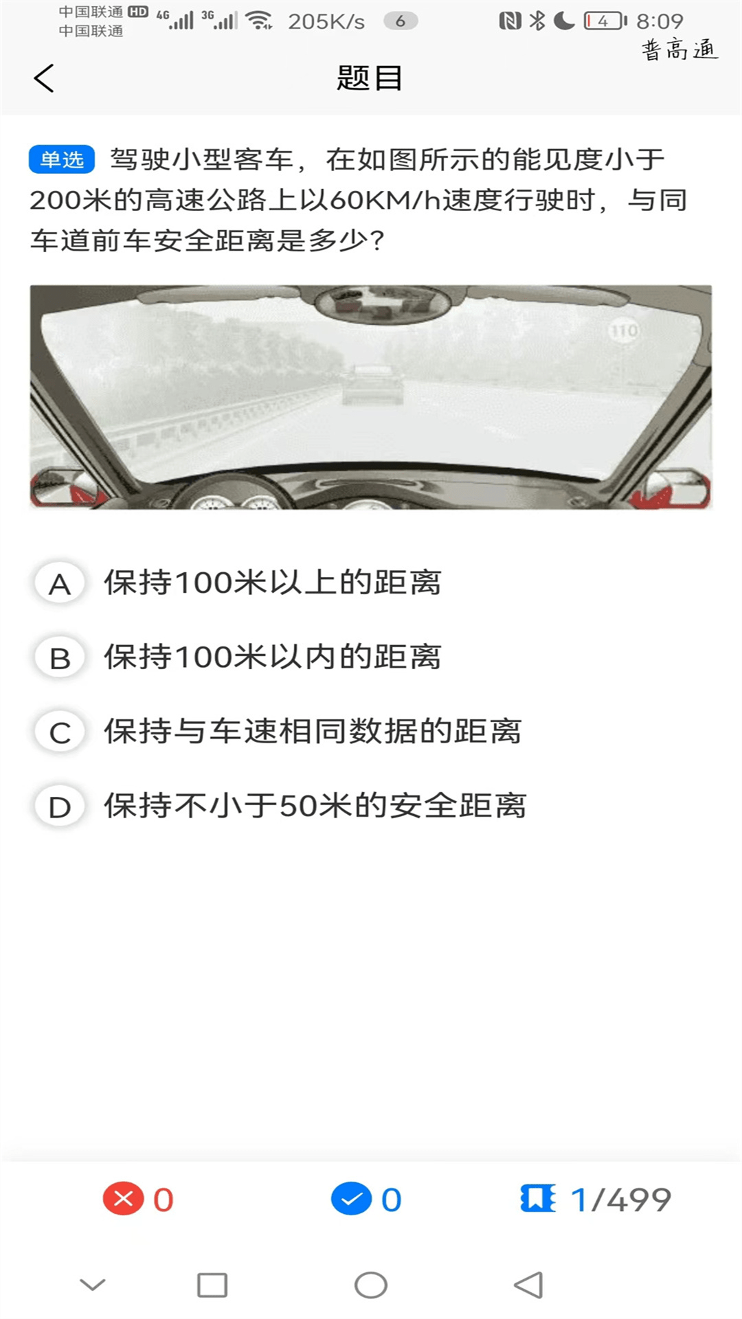 蓝枫网上学车免费下载安装2023最新版3