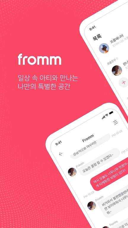 fromm泡泡下载apk下载手机版3