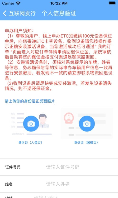 云南etc云通卡最新客户端1