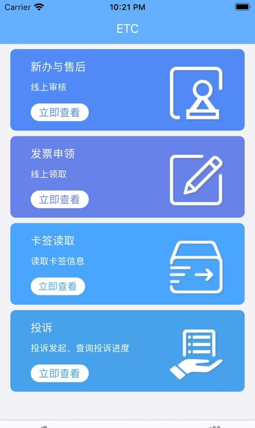 云南etc云通卡最新客户端0