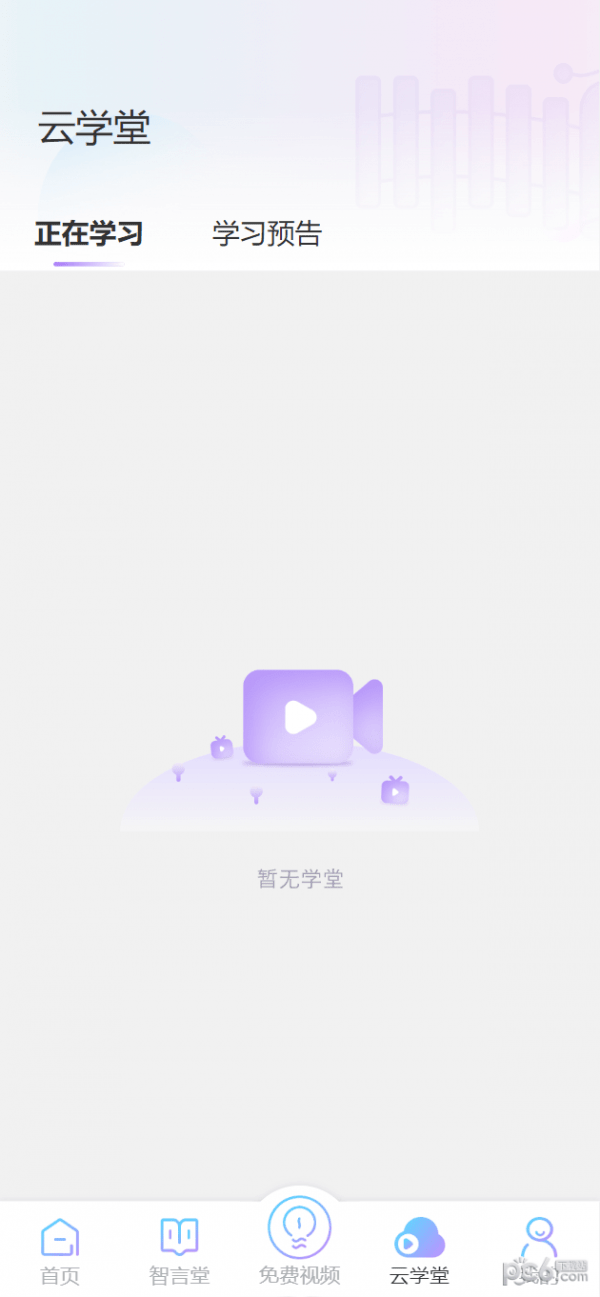 智行东方免广告下载1