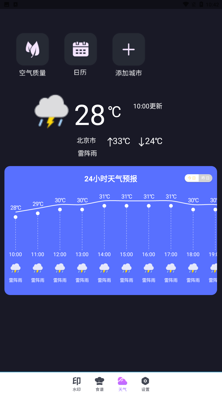 视频水印消除管家最新下载3