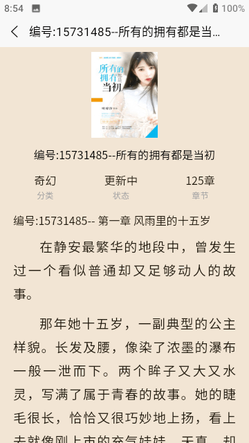 禾青阅读下载安装下载3