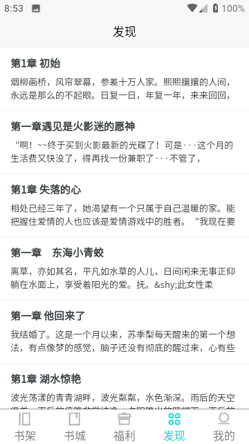 禾青阅读下载安装下载0