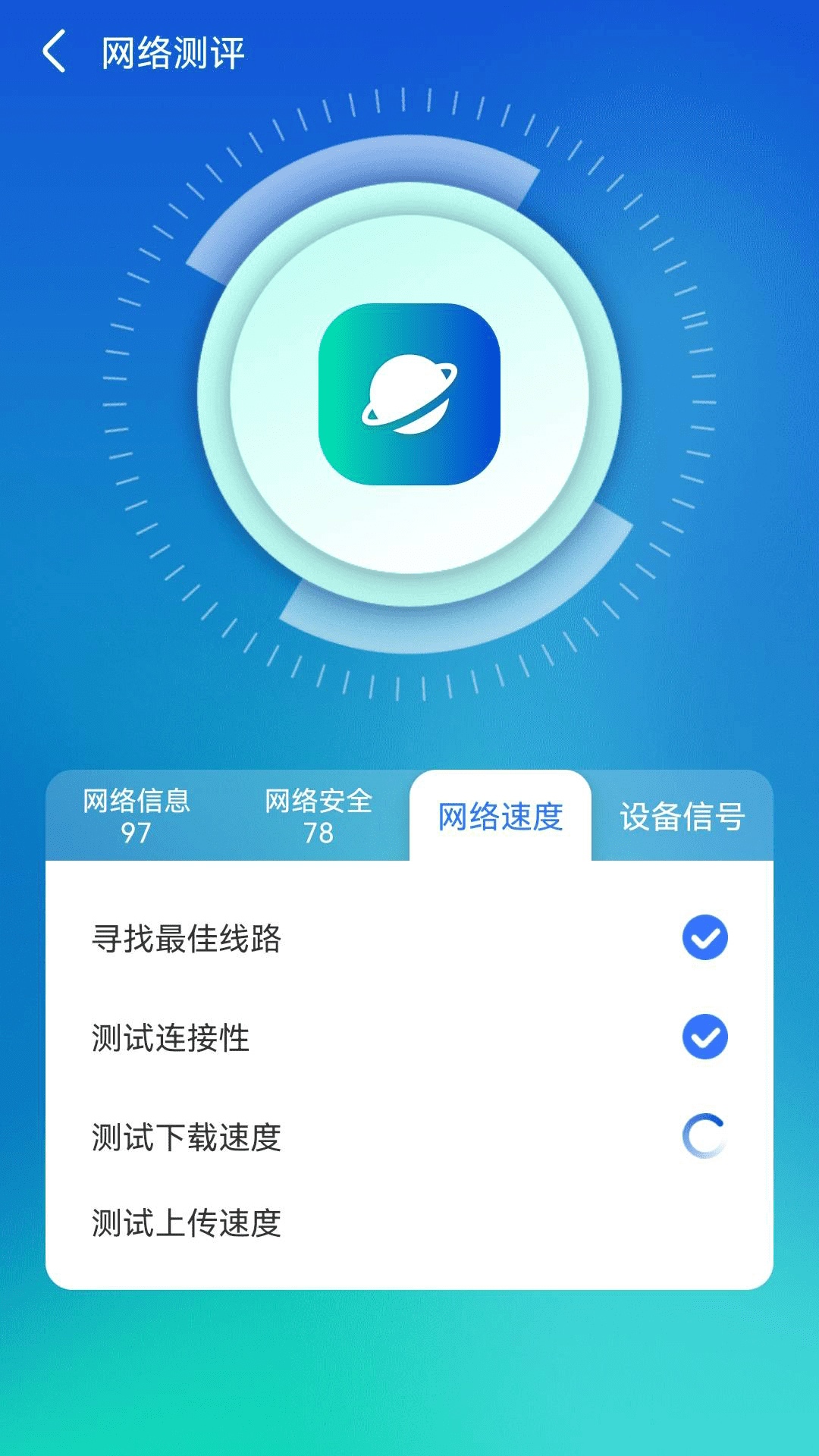 WiFi顺心助手免费下载安装2023最新版2