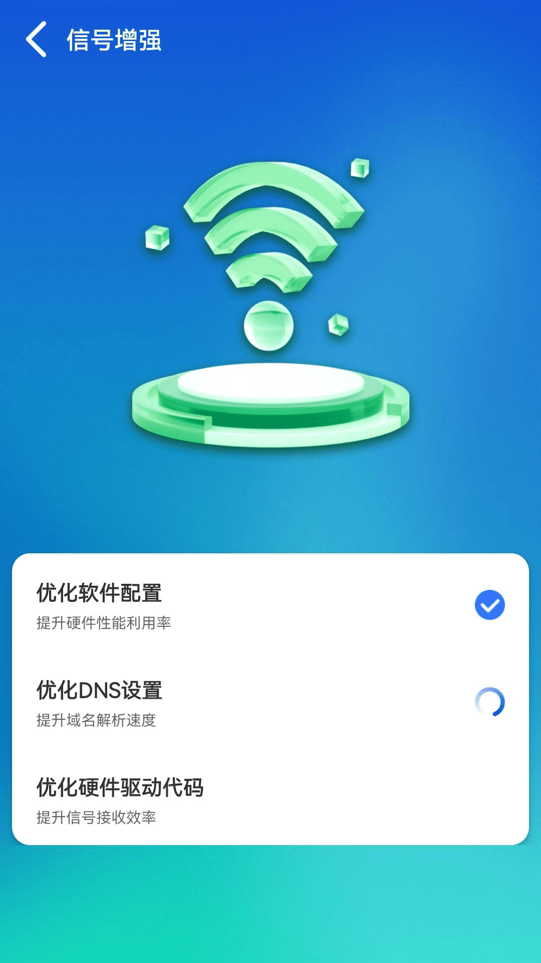 WiFi顺心助手免费下载安装2023最新版1