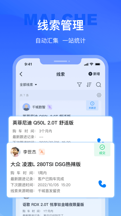 麦车管家免费下载安装2023最新版2