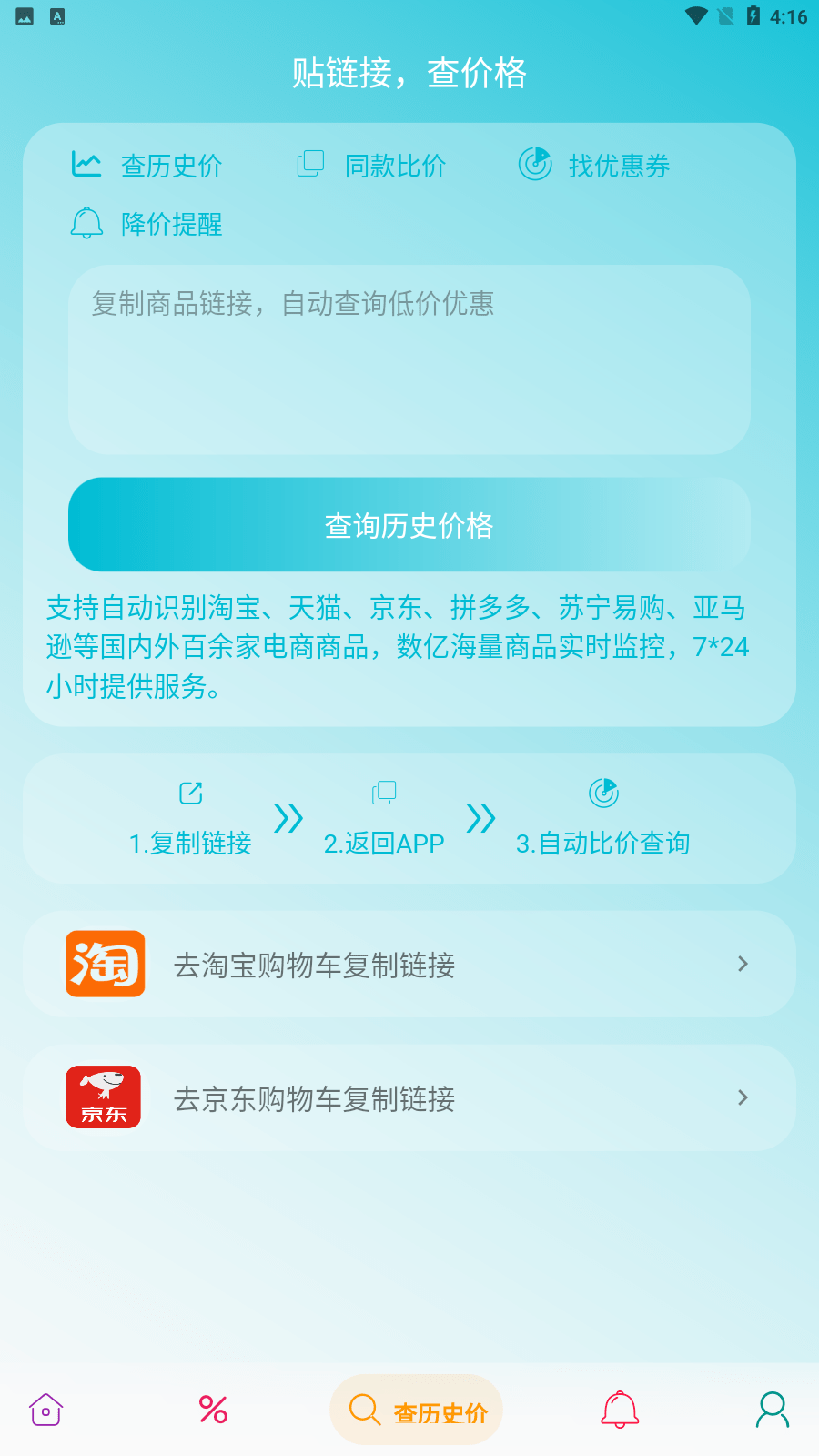 好价汇截图4