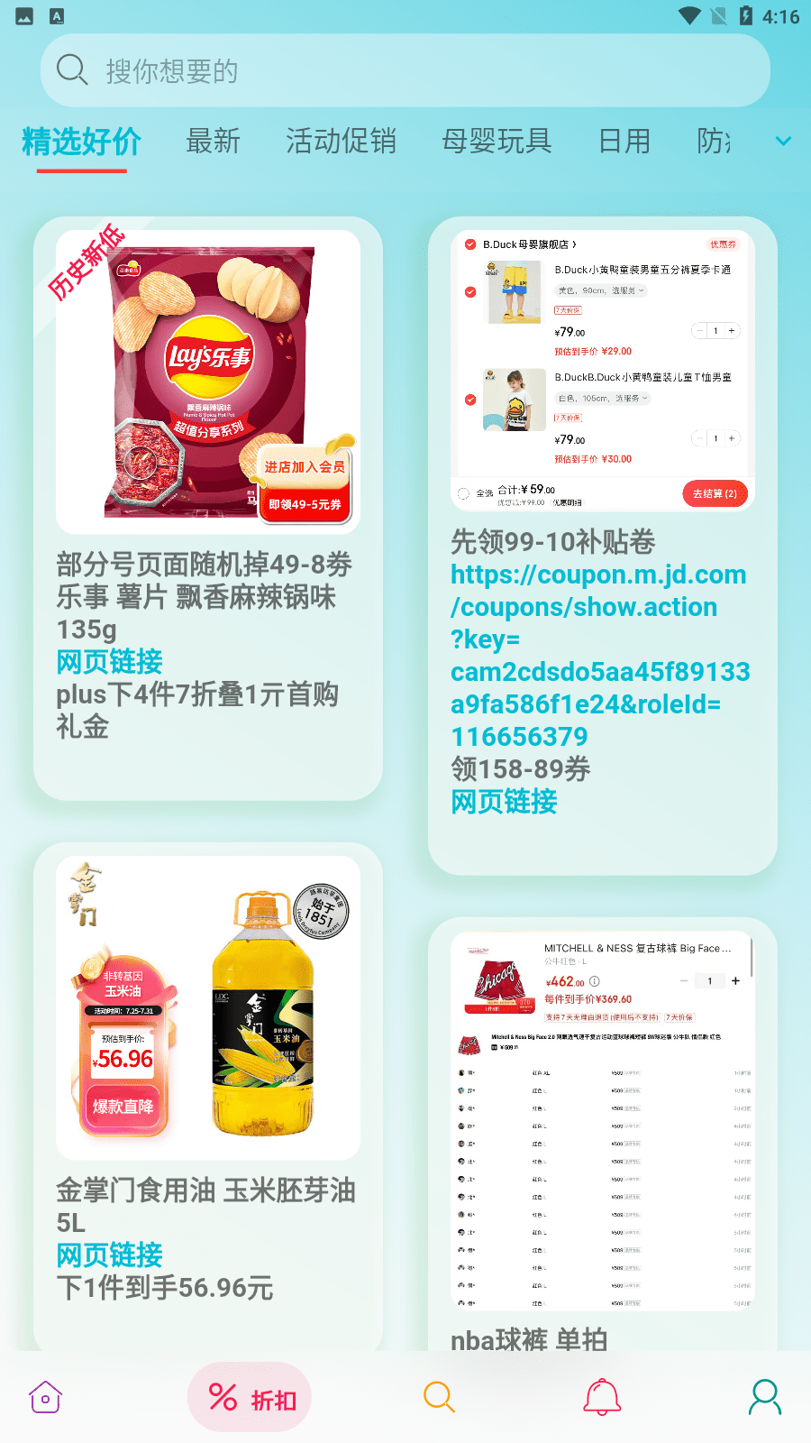 好价汇截图3