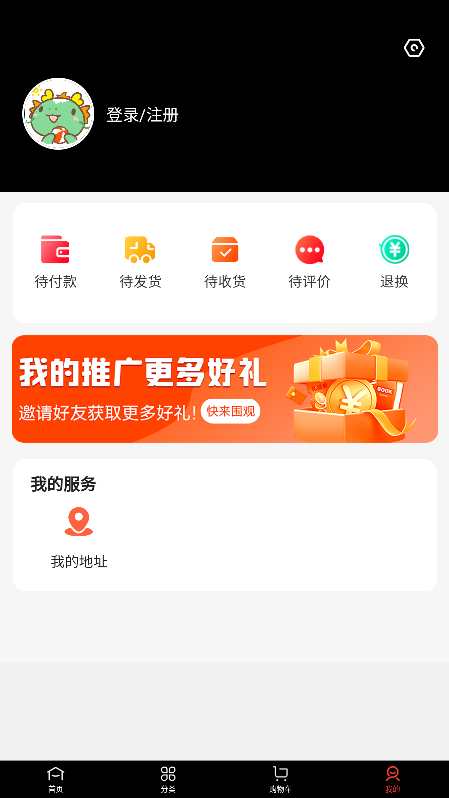 乐购城截图3