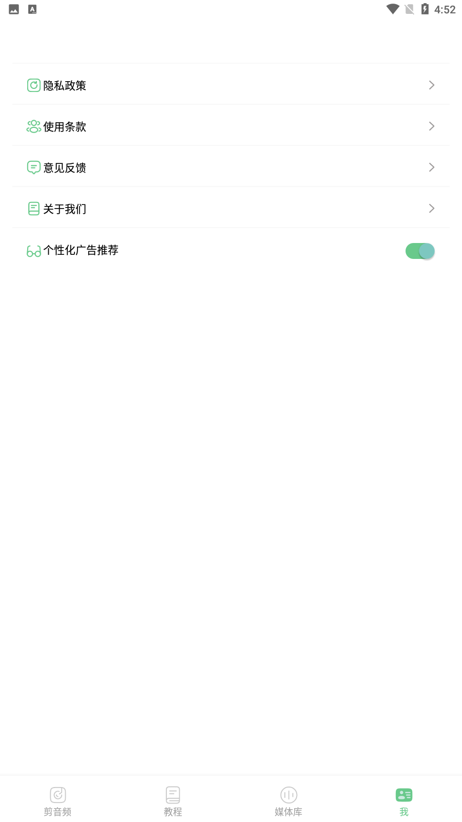 QMD音乐剪辑截图4