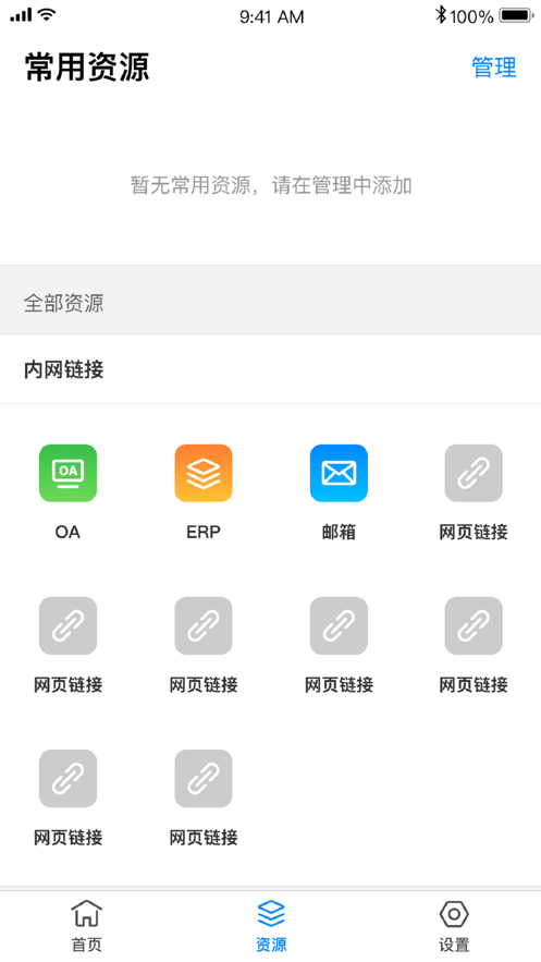 TP Connect截图4