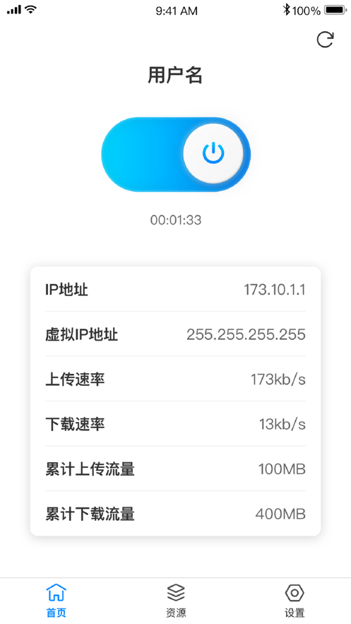 TP Connect截图2