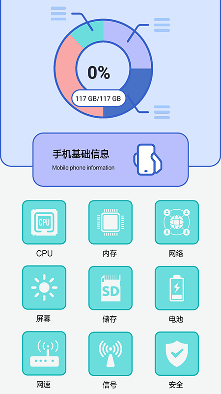 870手机盒子截图1