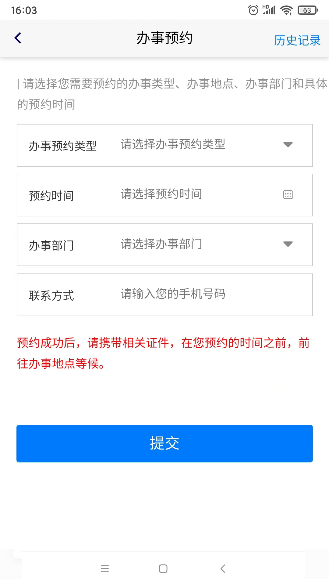 平安乡村·智惠农家下载安卓下载安装1