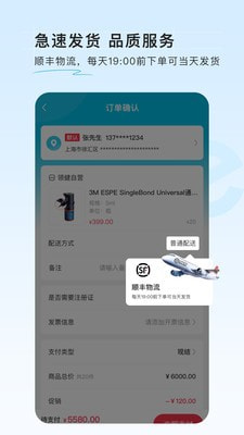 e看牙商城截图3