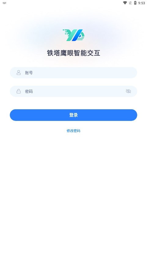 铁塔鹰眼截图4