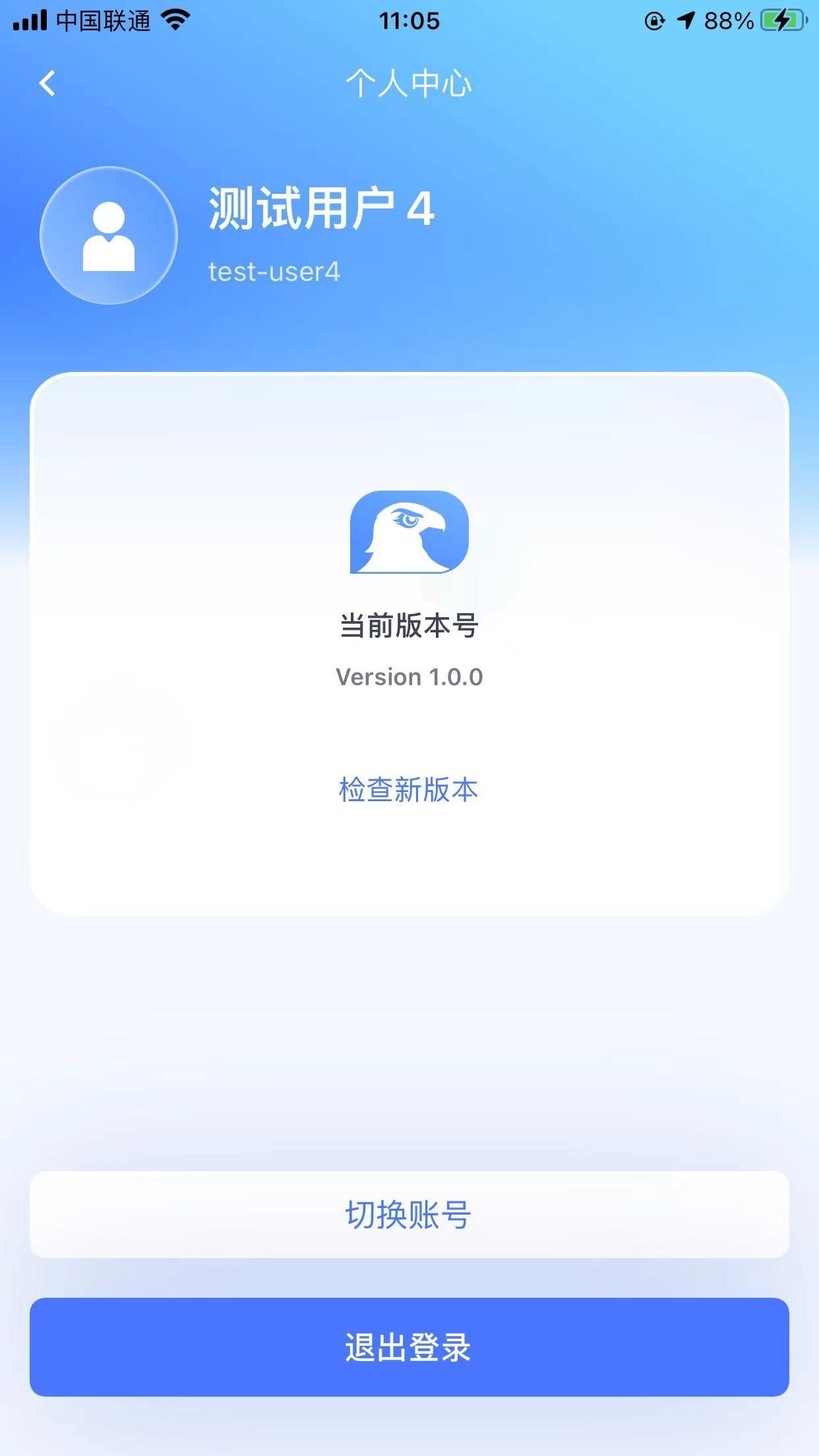 铁塔鹰眼截图2