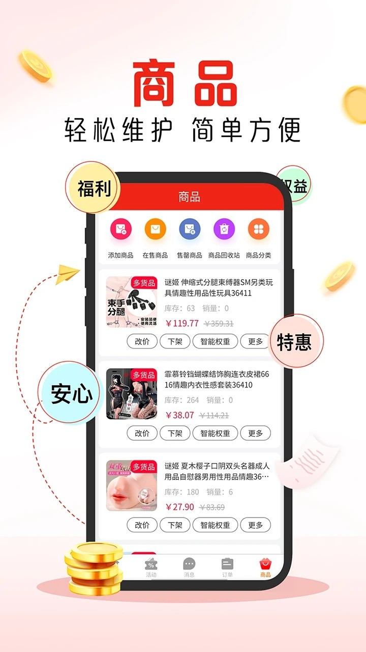 庆趣商管截图2