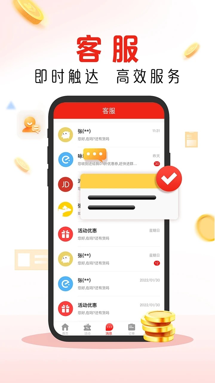 庆趣商管app免费下载0