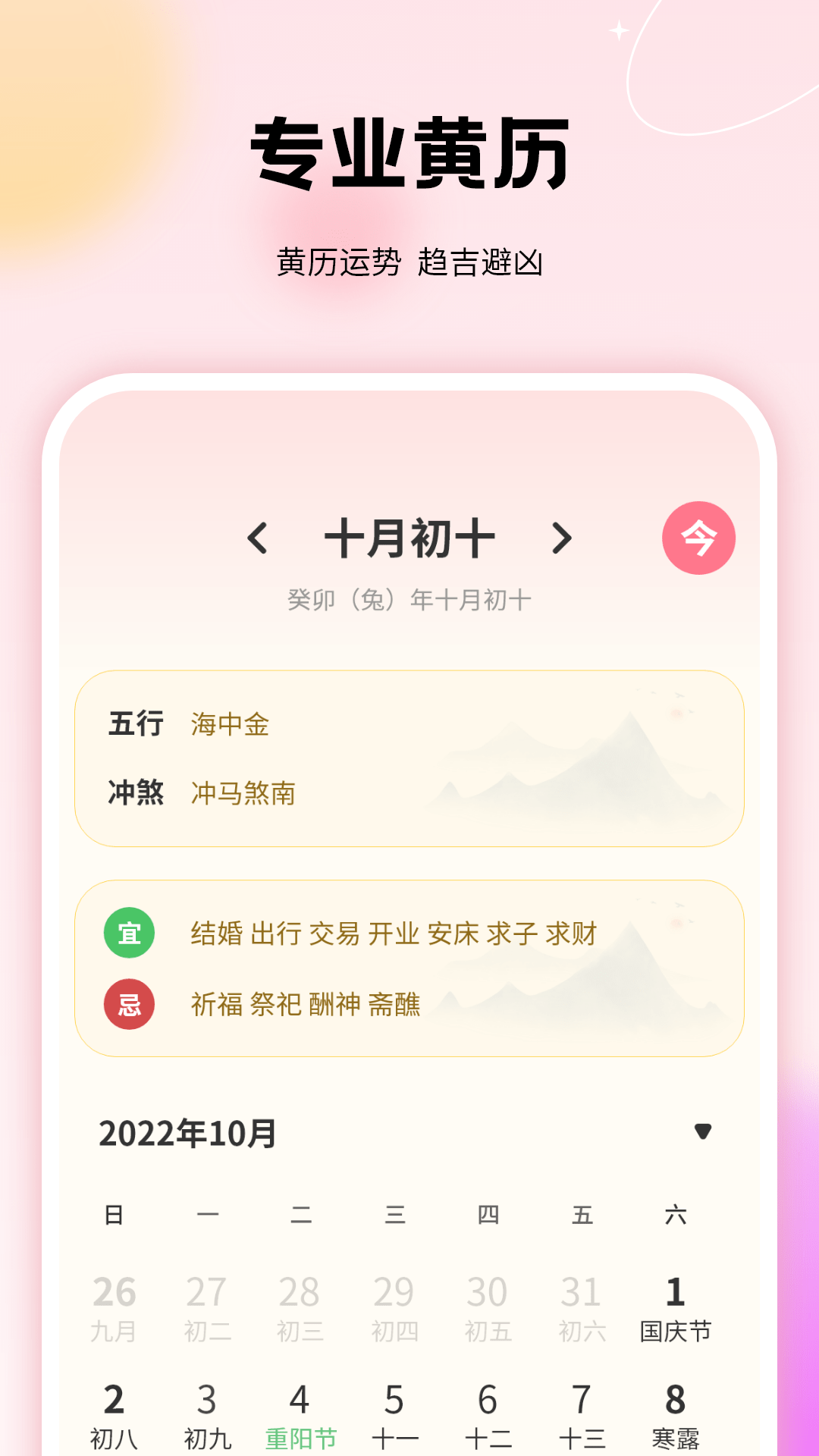 千本手账管家免费下载手机版1