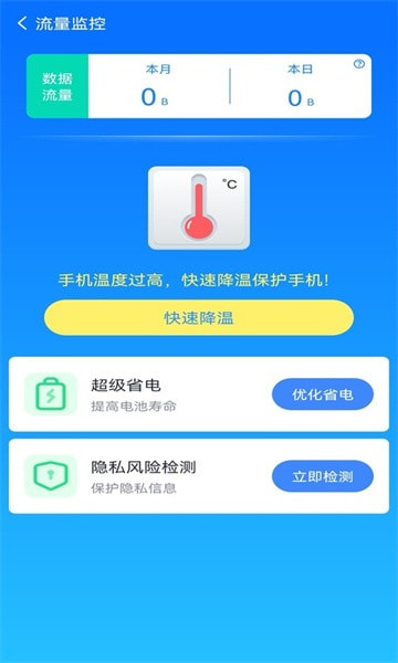 奇巧盒子截图3