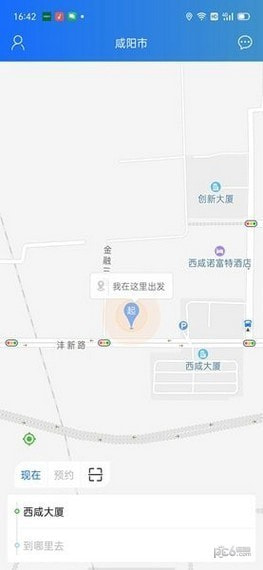 三秦出行司机端截图4