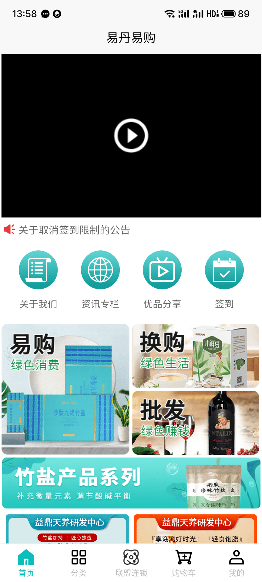 易丹易购app下载安装截图4