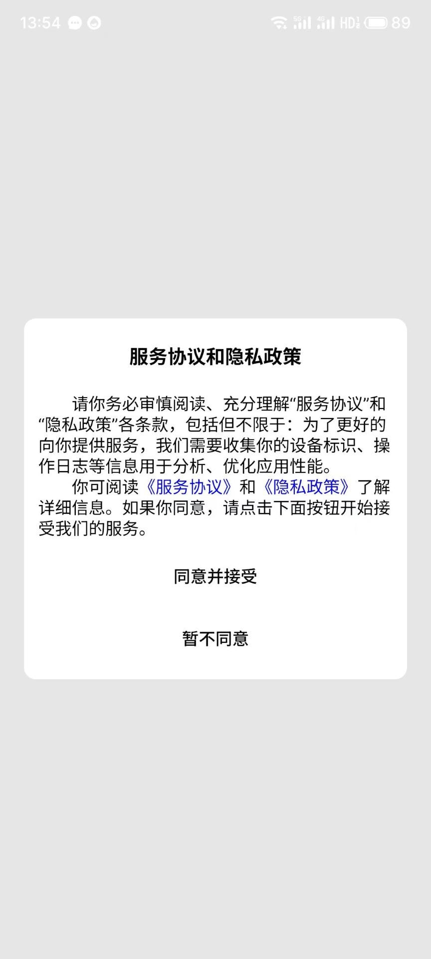 易丹易购app下载安装截图2