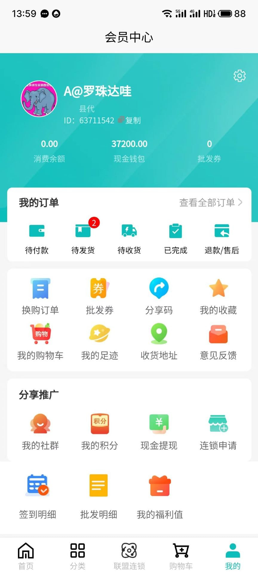 易丹易购app下载安装截图1