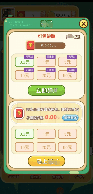 头奖大对决1