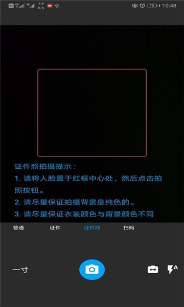 小布扫一扫截图1