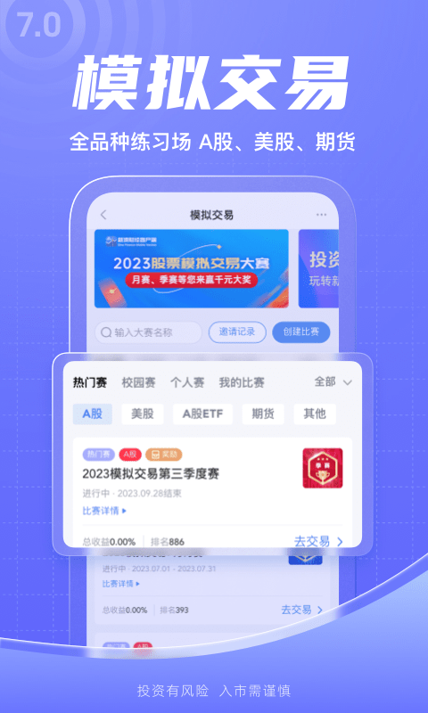 新浪财经截图4