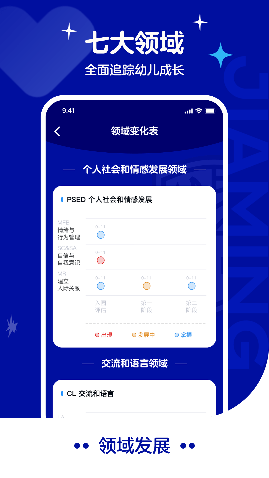 家明截图2