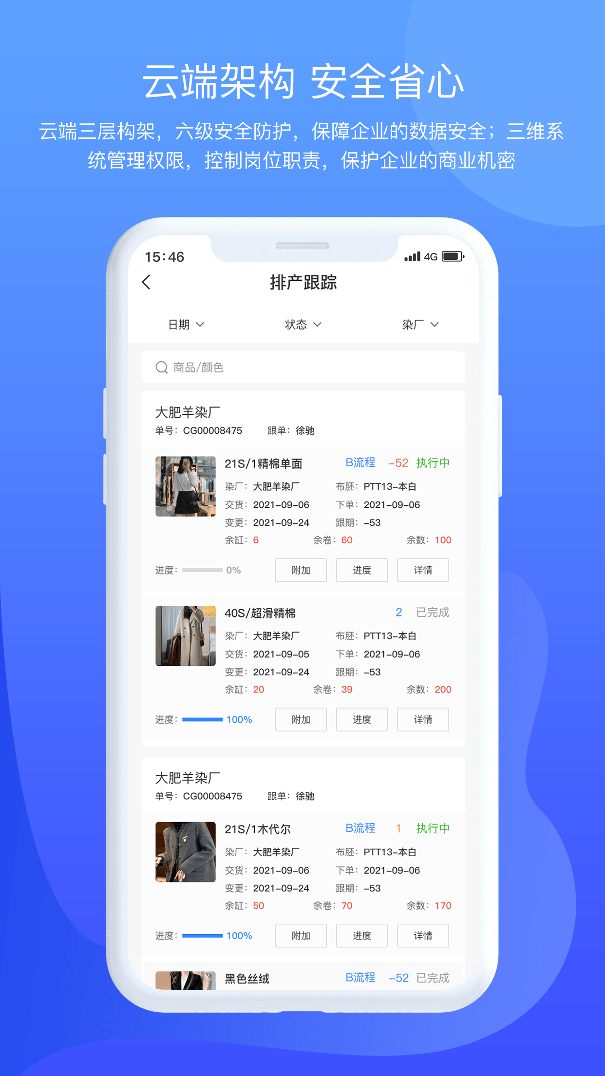 掌中旺截图3