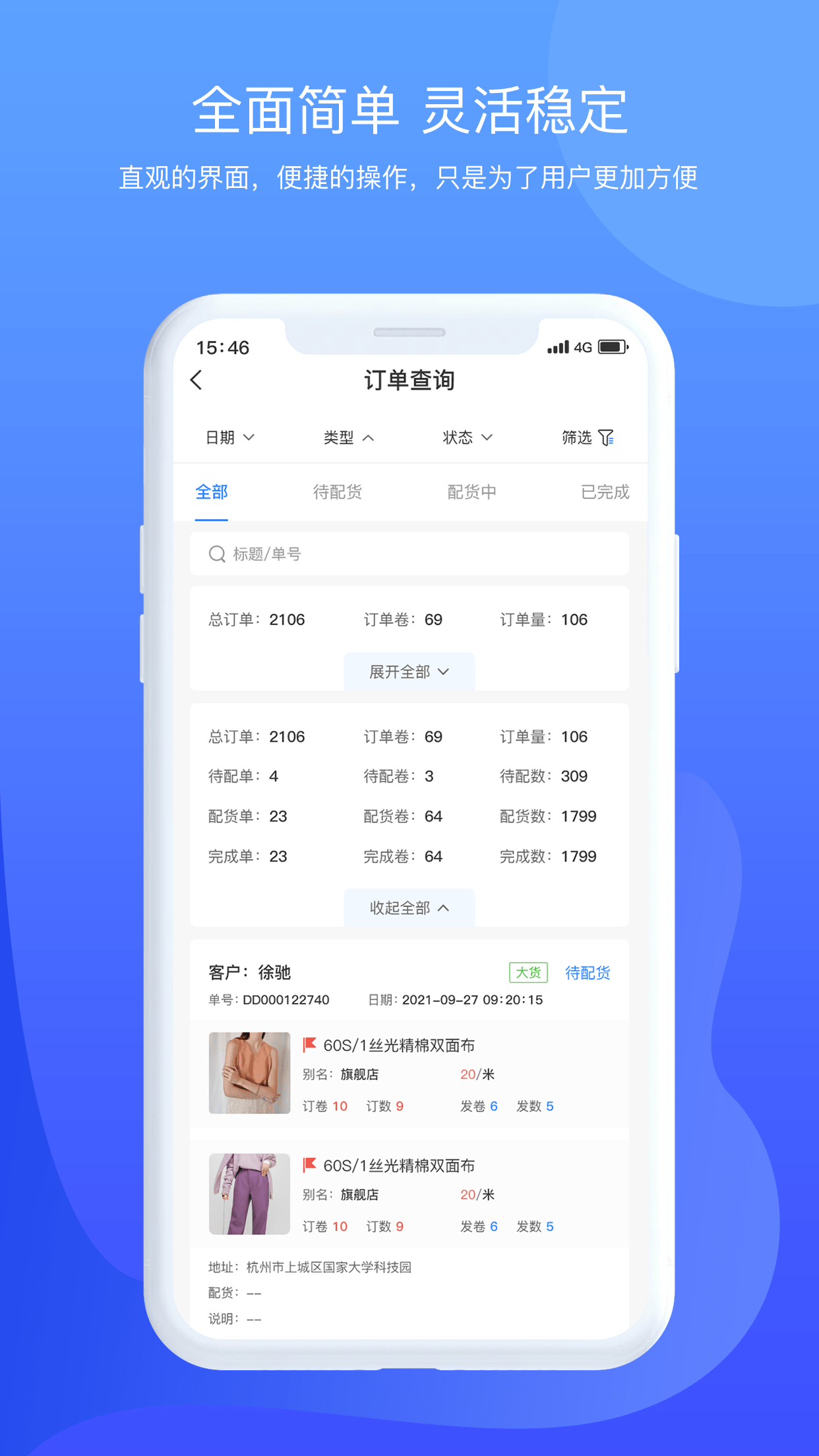 掌中旺截图1