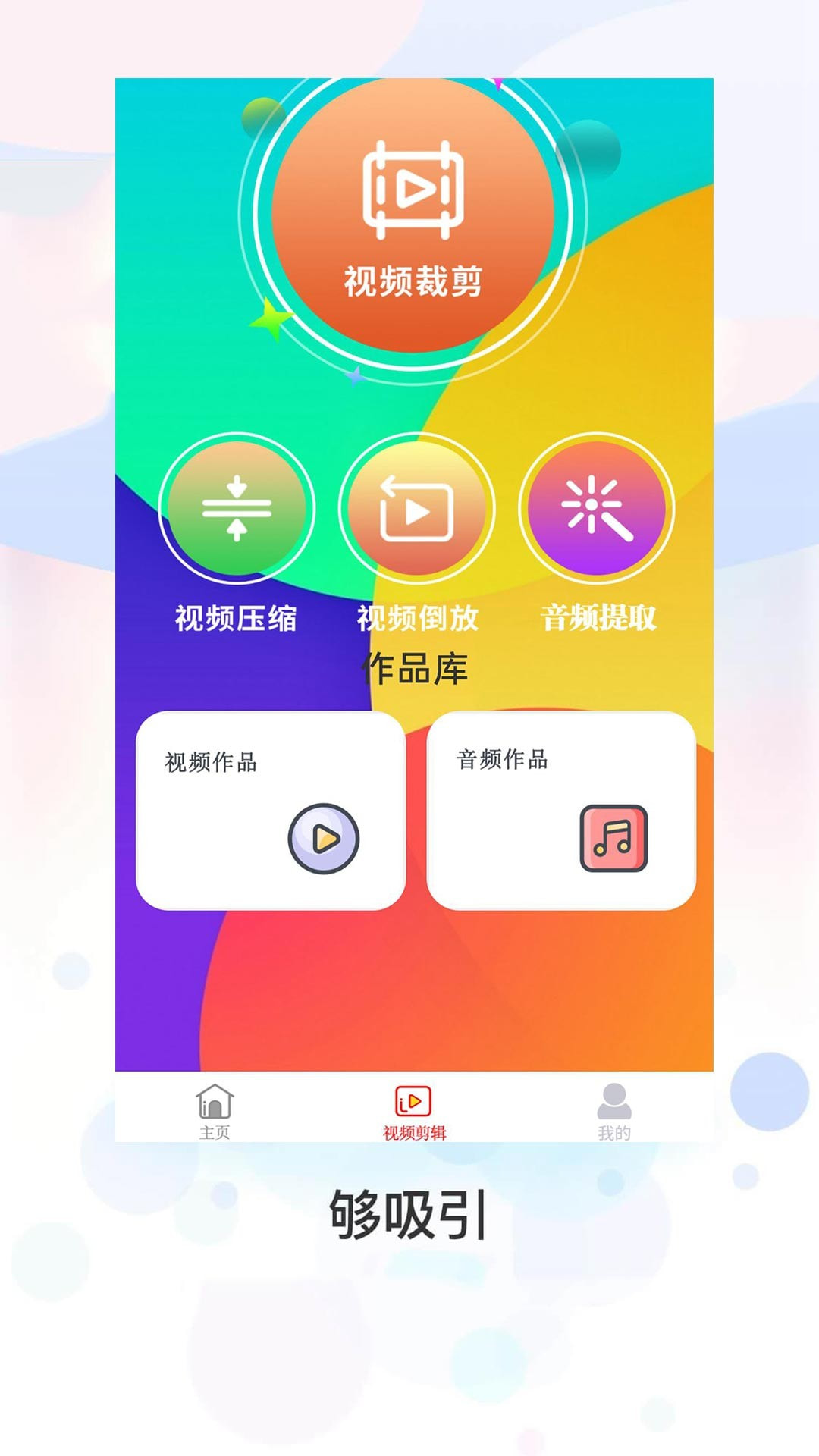 星空视频剪辑免费截图1