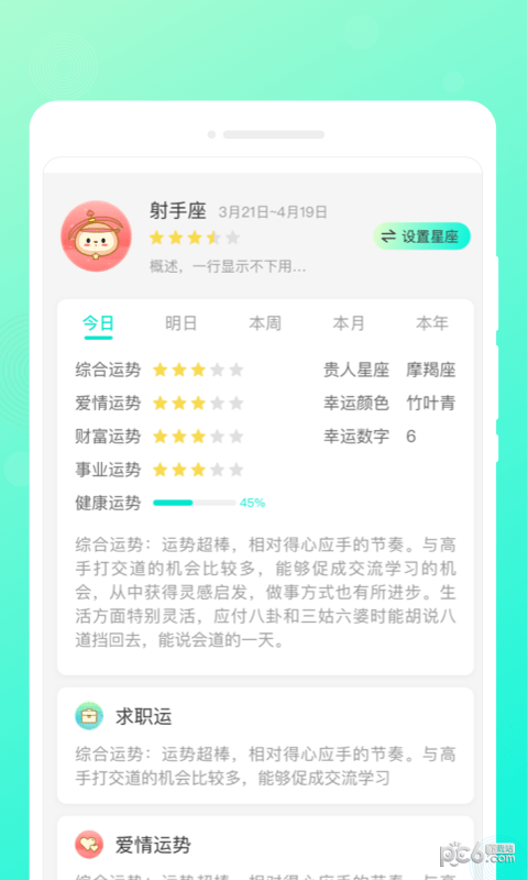 轻语笔记软件下载1