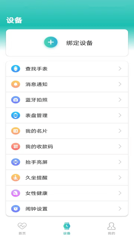 星网健康截图1