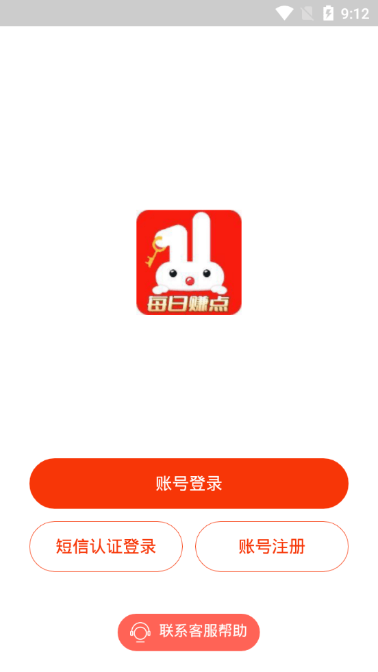 吉米兔截图1