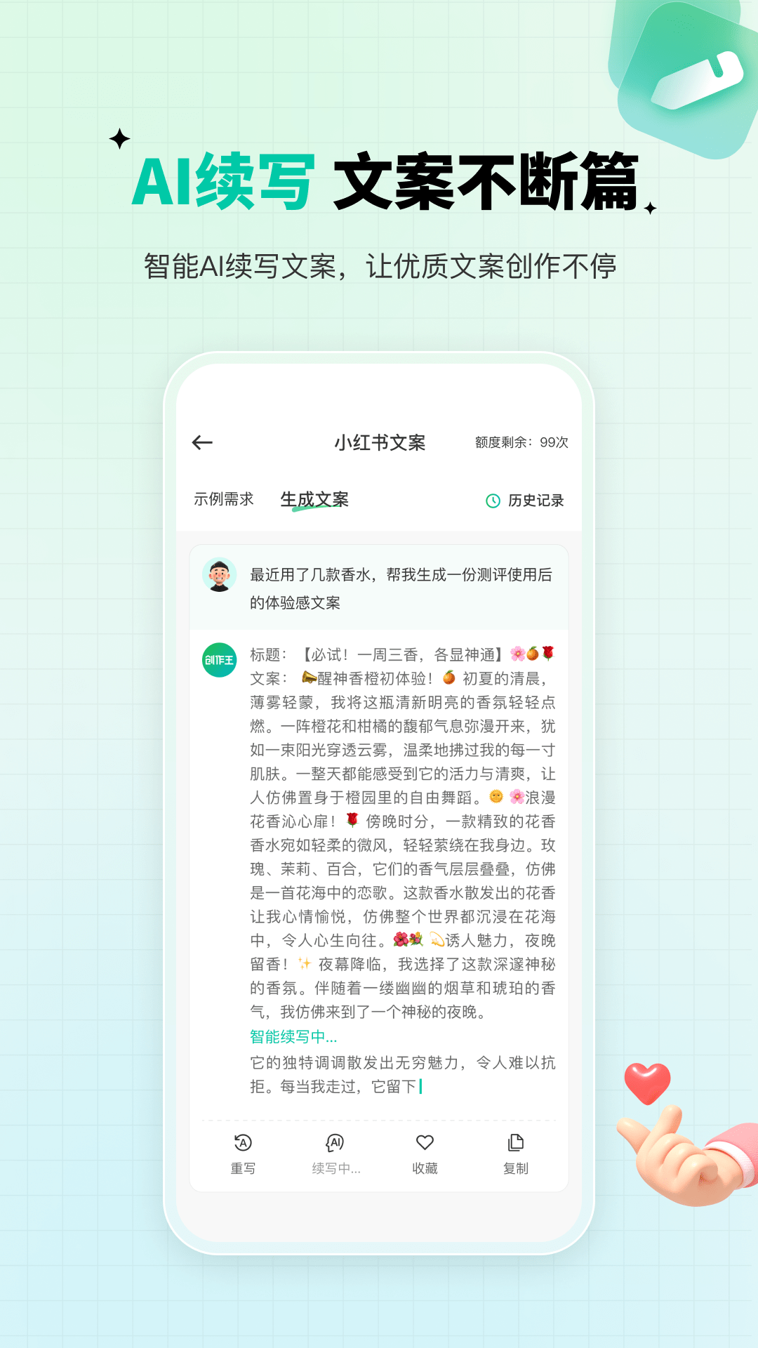 创作王3